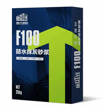 F100防水抹灰砂漿