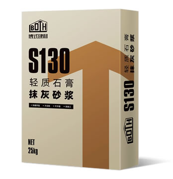 S130輕質抹灰石膏砂漿